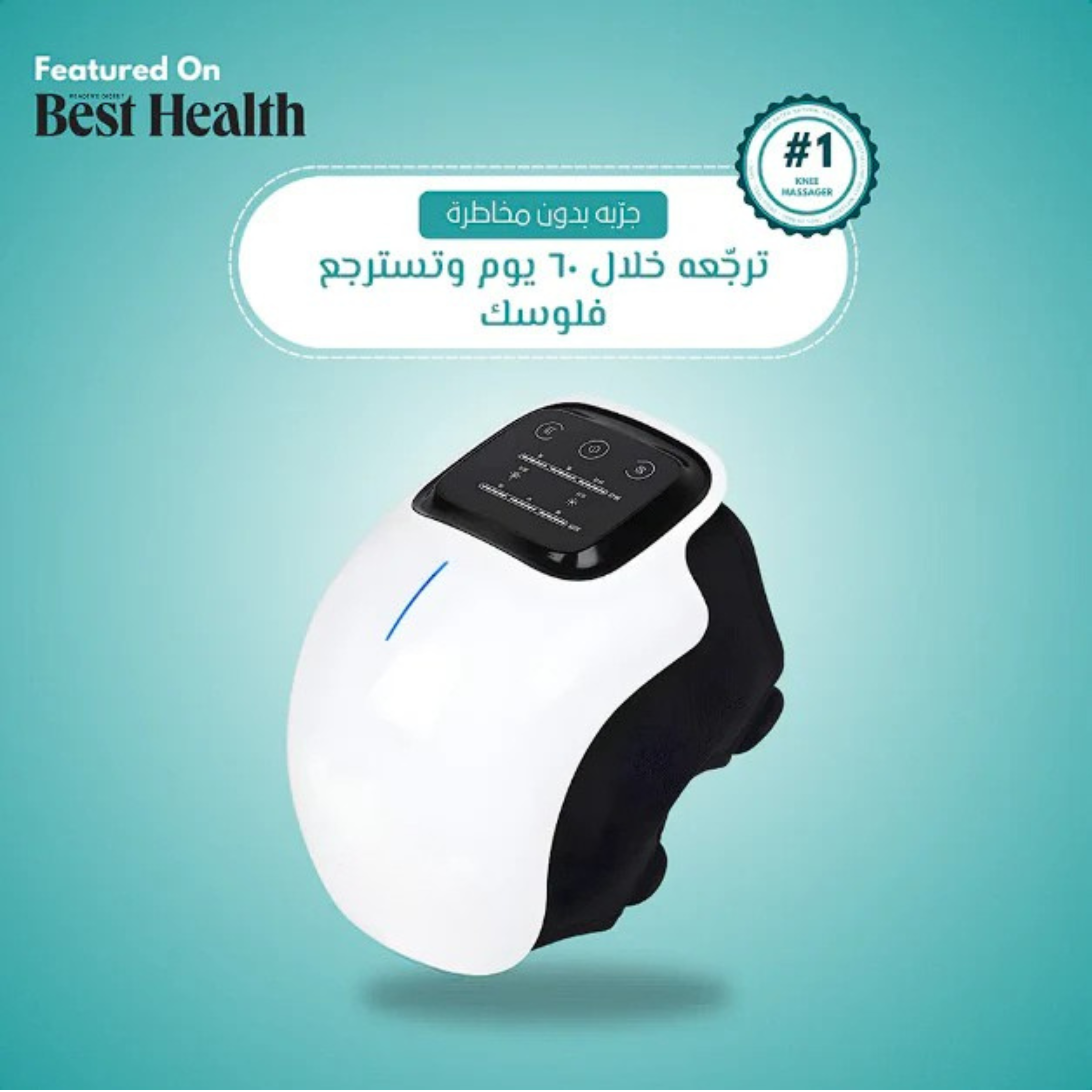 𝐄𝐥𝐞𝐜𝐭𝐫𝐨𝐏𝐫𝐨™ Knee Massager - جهاز لاسلكي لتدليك الركبة